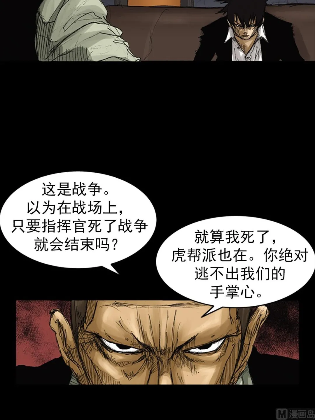 第62话上 第24页