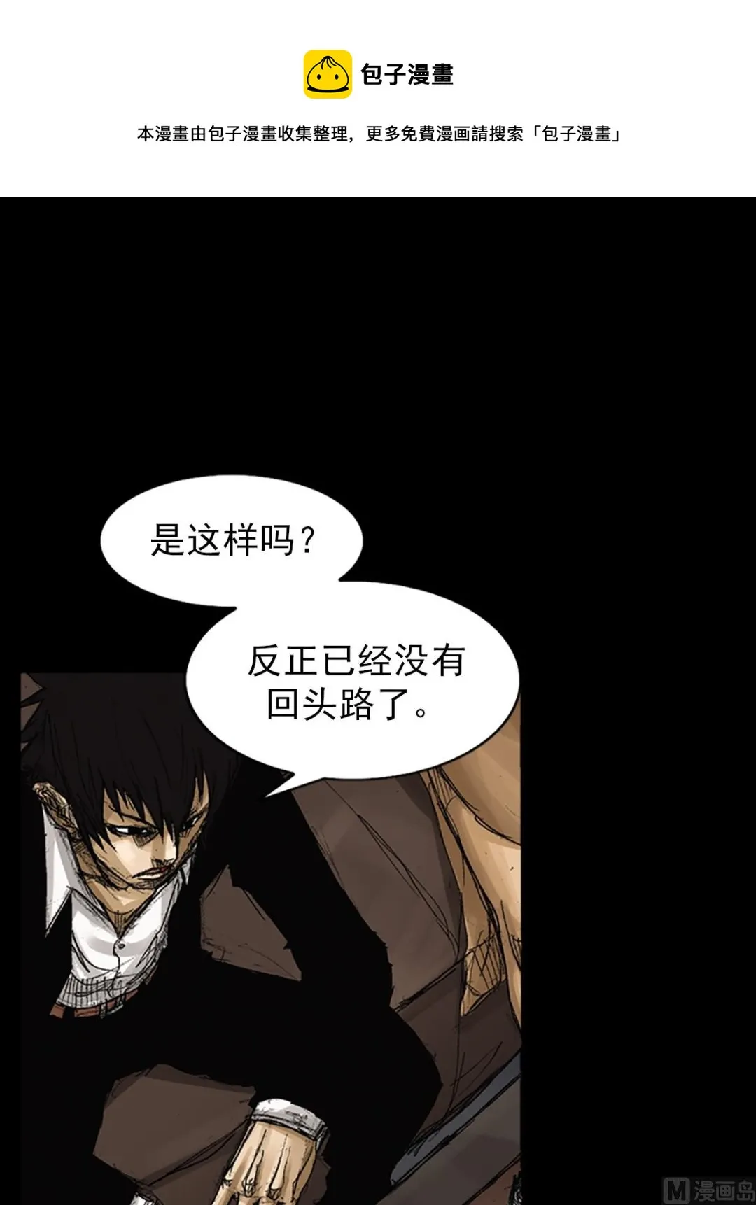 第62话上 第25页