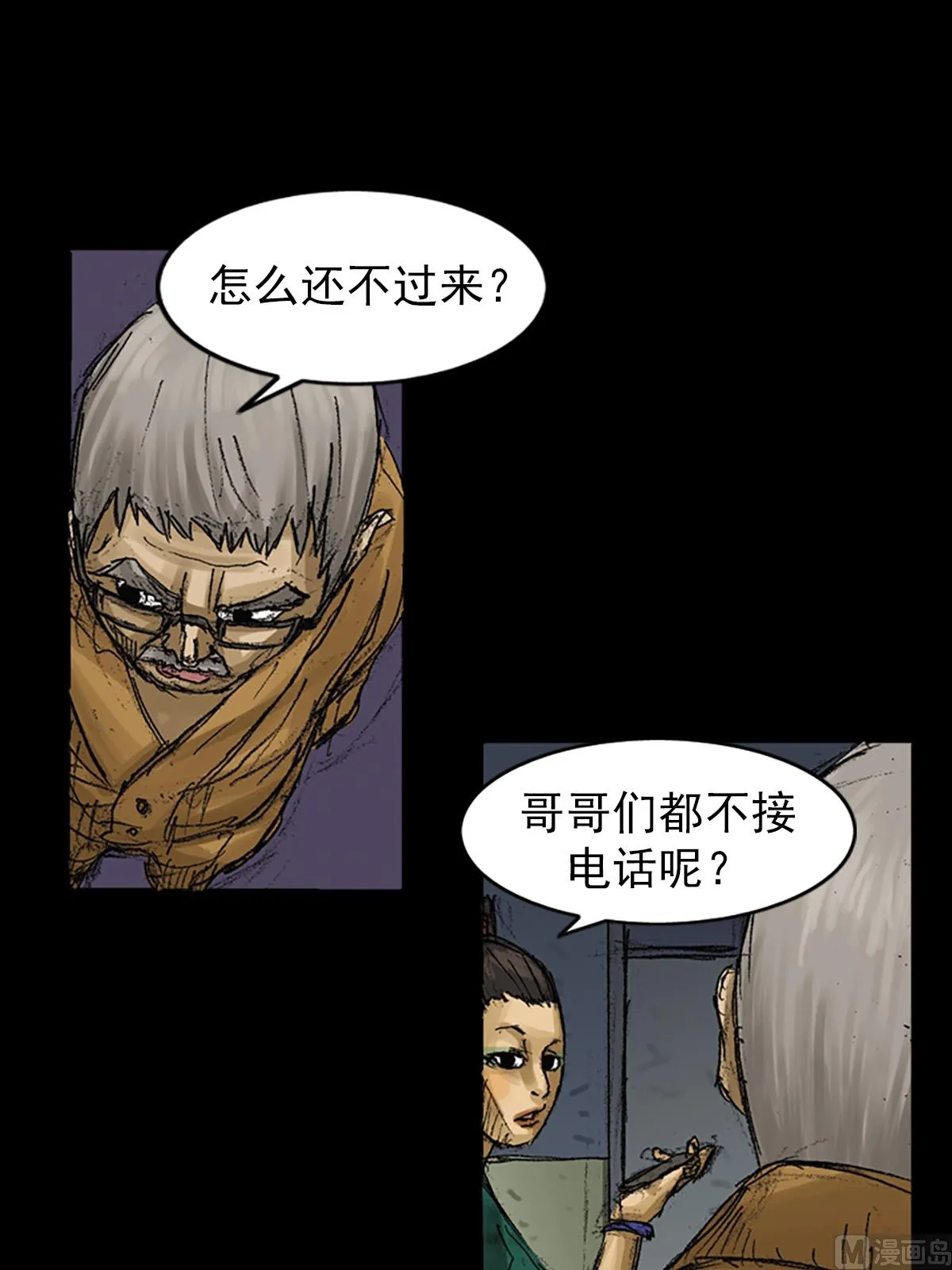 第62话上 第34页