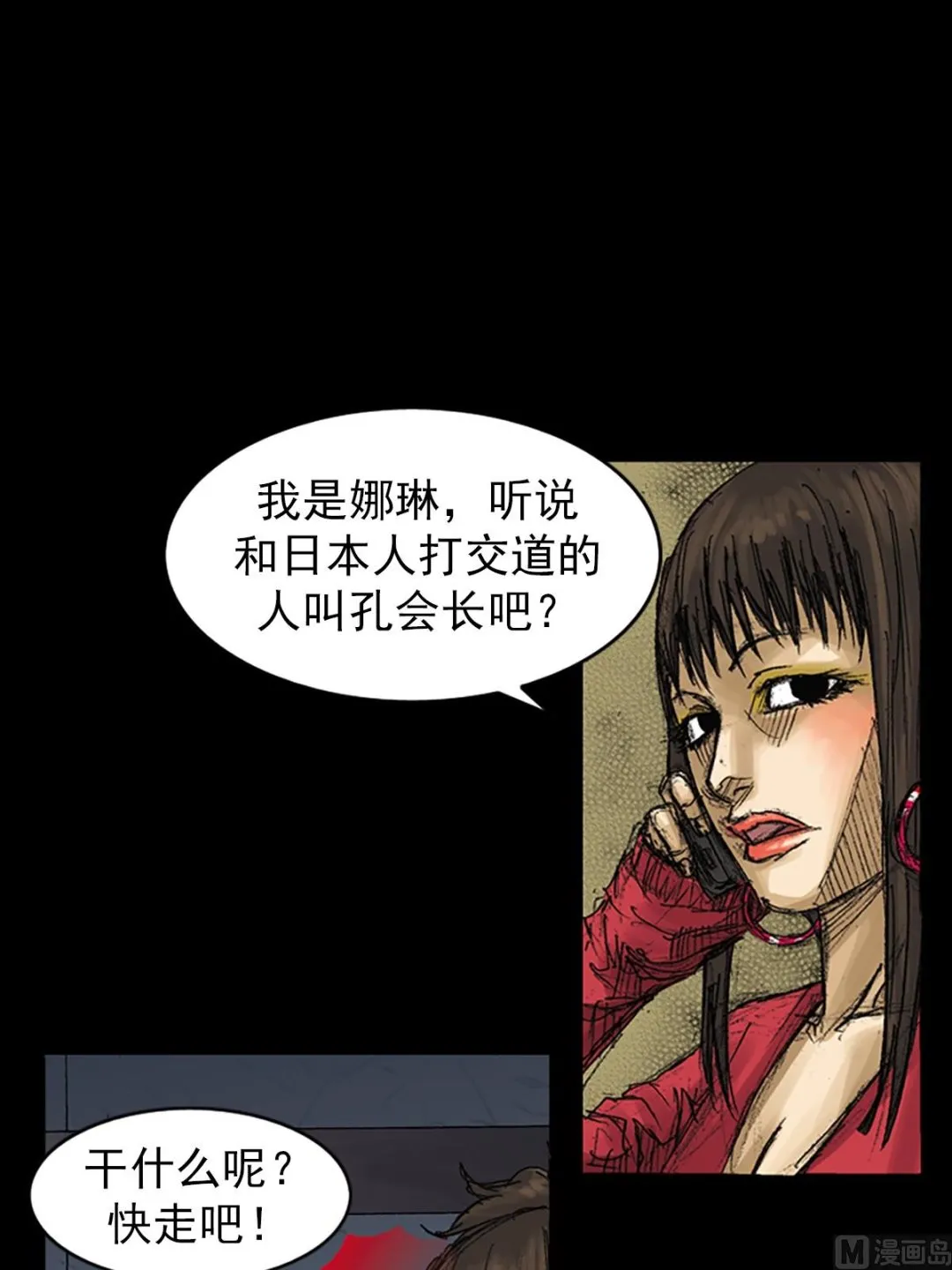 第62话上 第36页