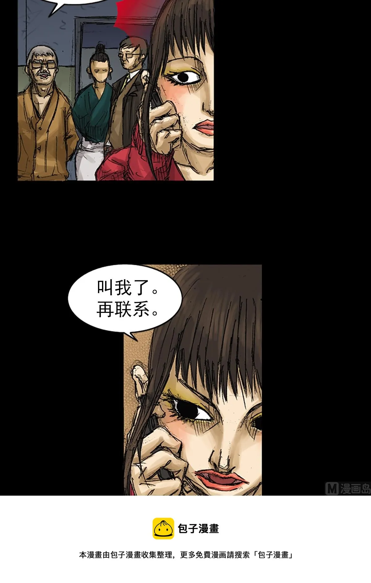第62话上 第37页