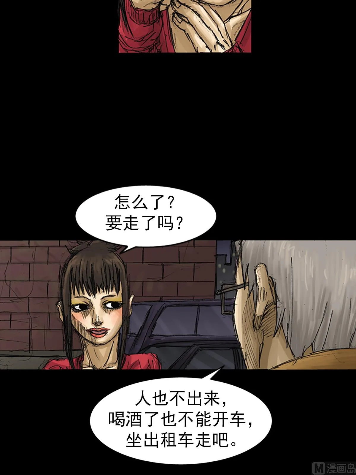 第62话上 第38页