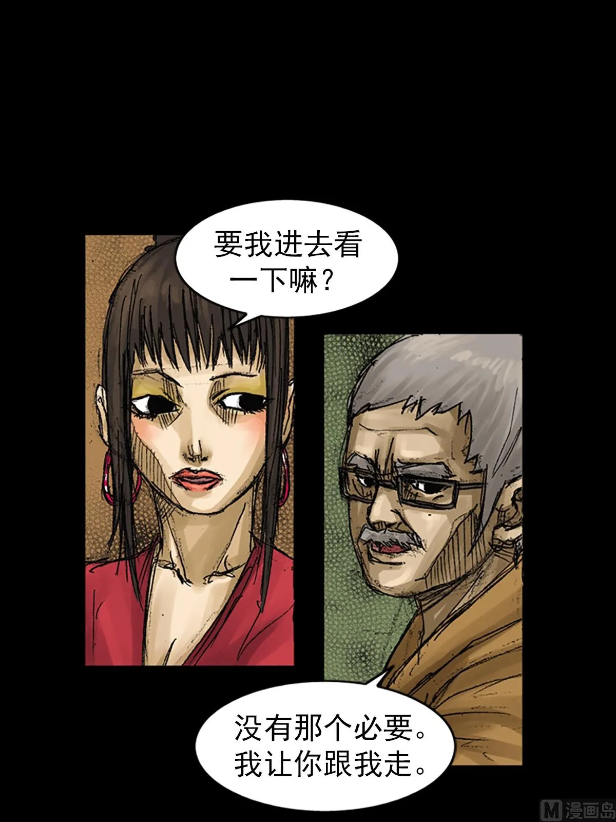 第62话上 第39页