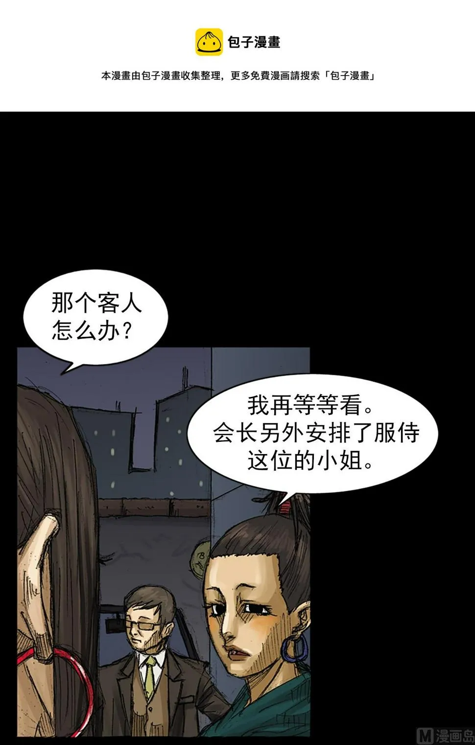第62话下 第1页