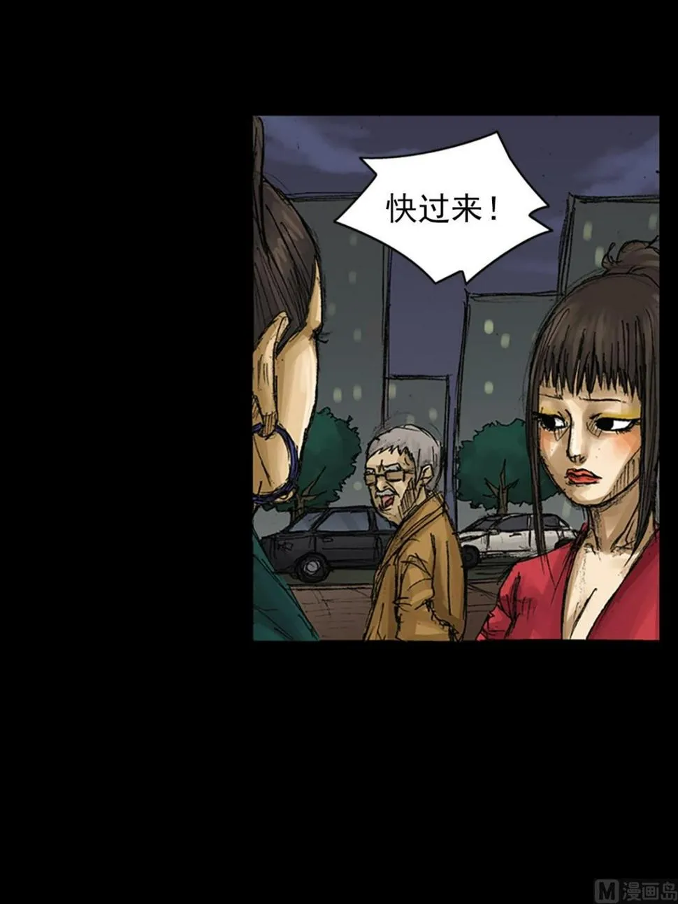第62话下 第2页