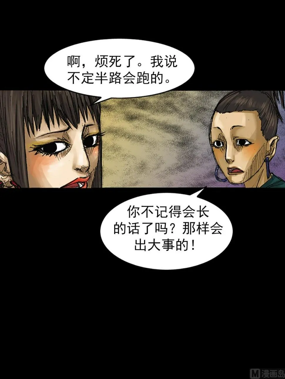 第62话下 第3页