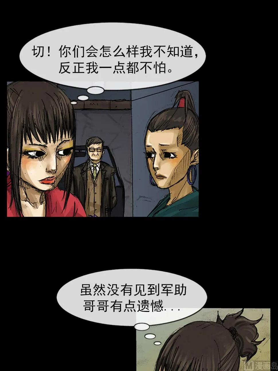 第62话下 第4页
