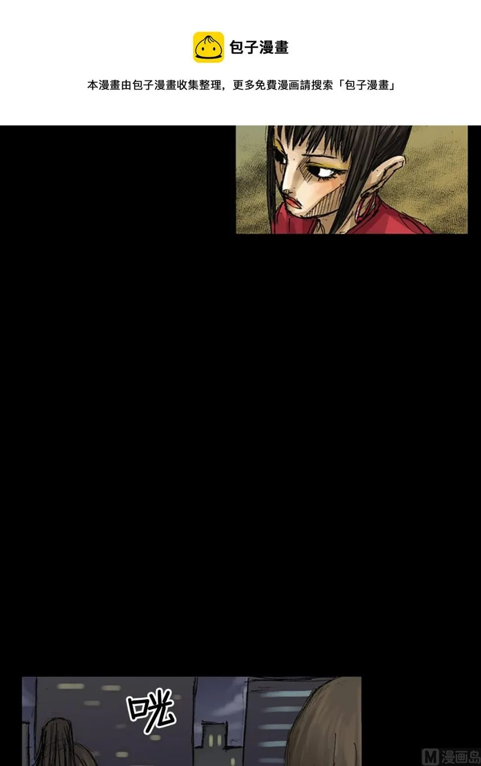 第62话下 第5页