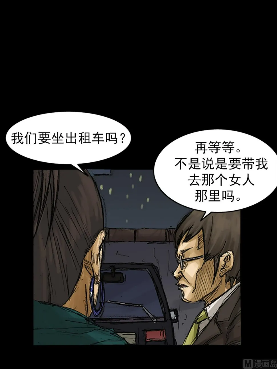 第62话下 第7页