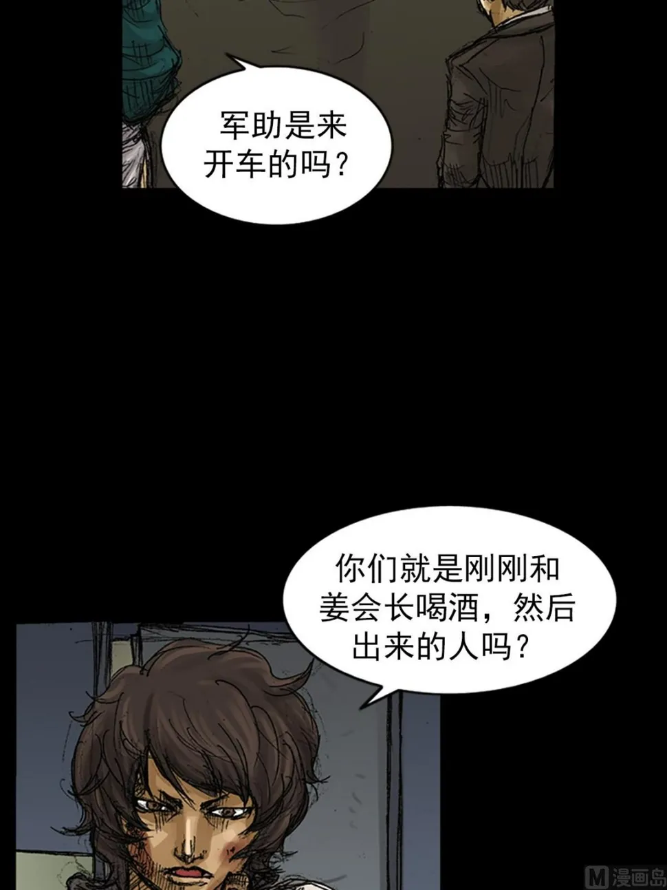 第62话下 第12页