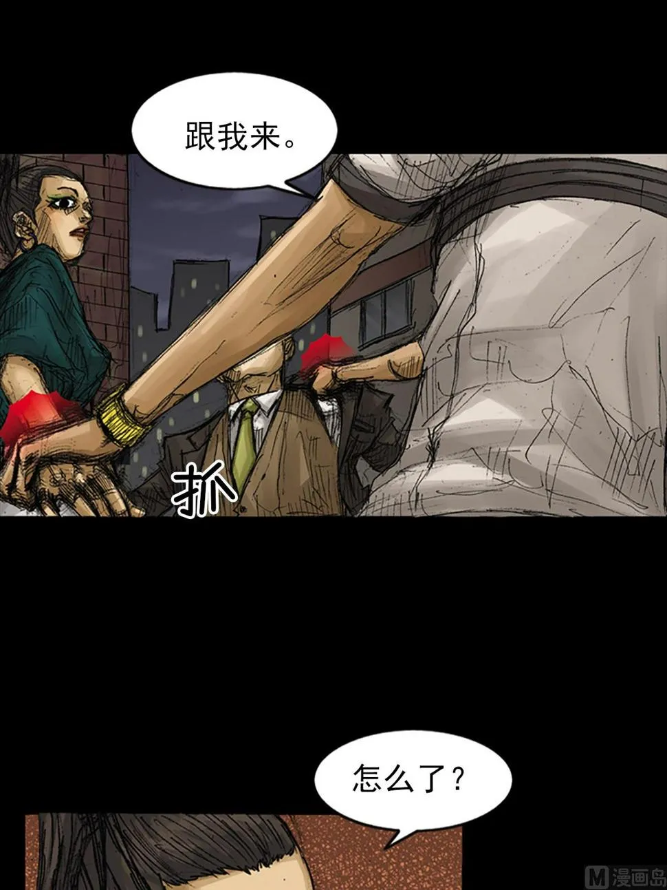 第62话下 第14页