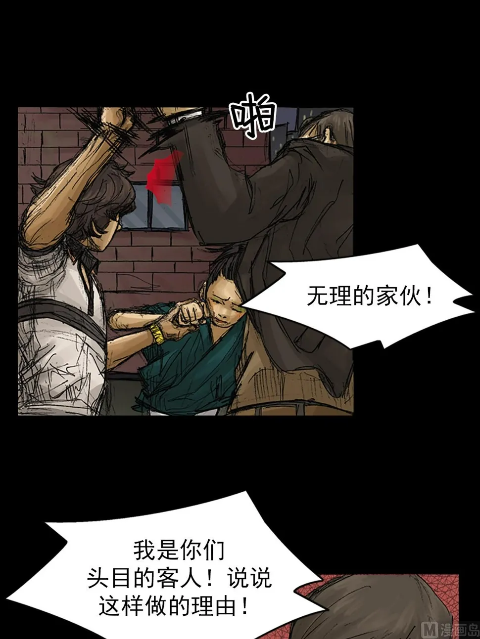 第62话下 第16页