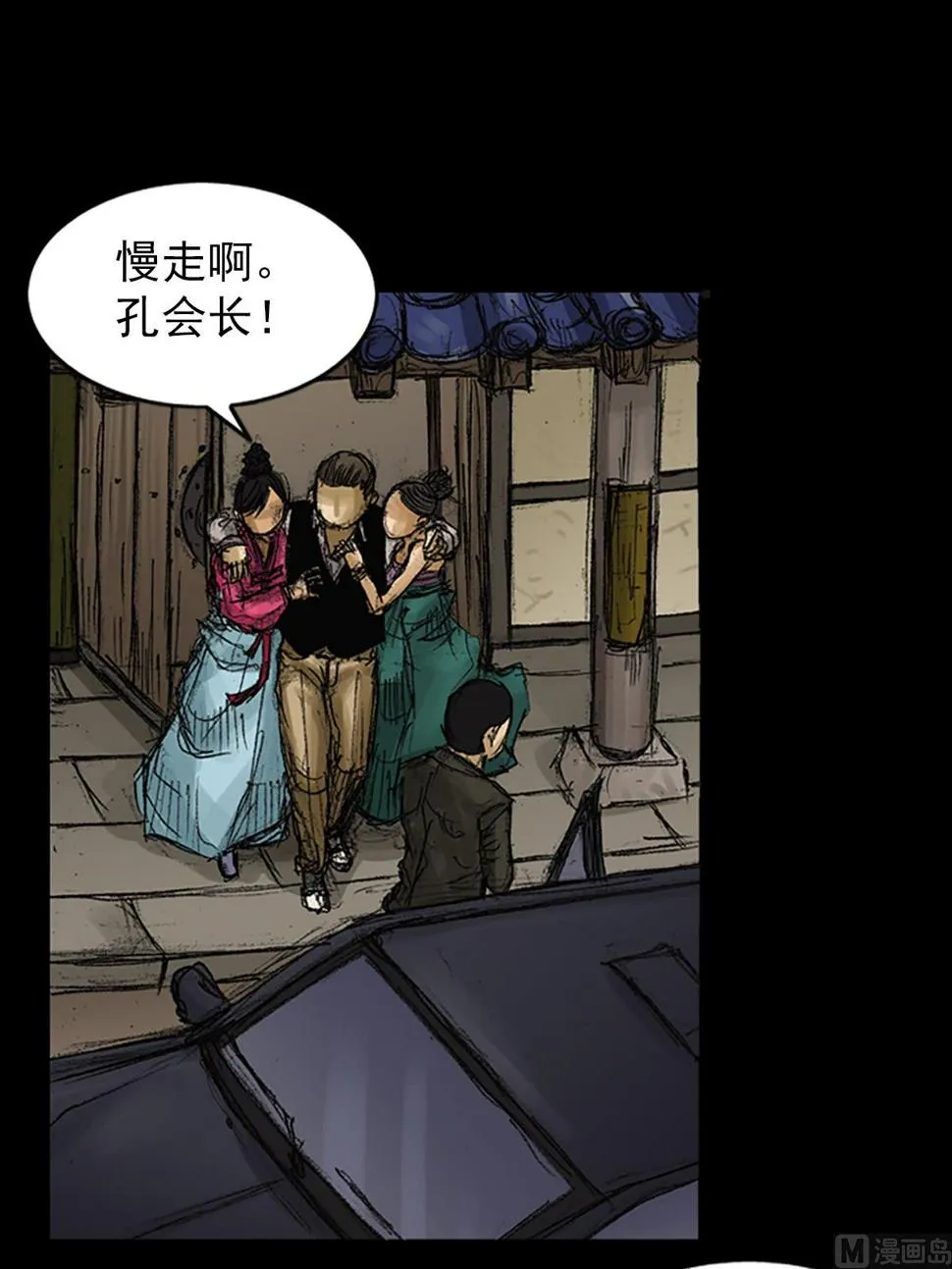 第62话下 第20页