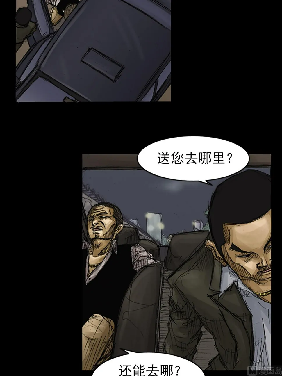 第62话下 第22页