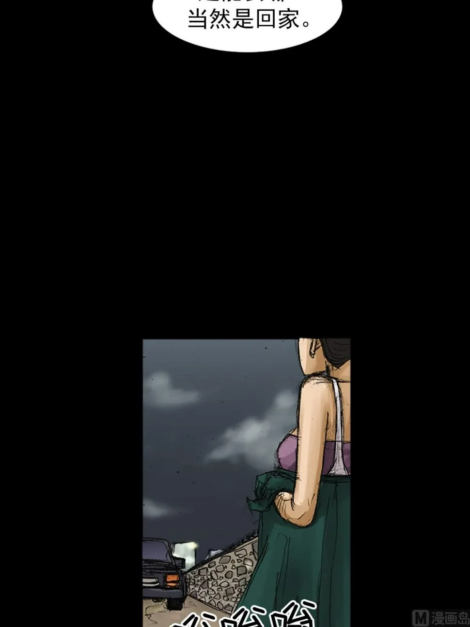 第62话下 第23页