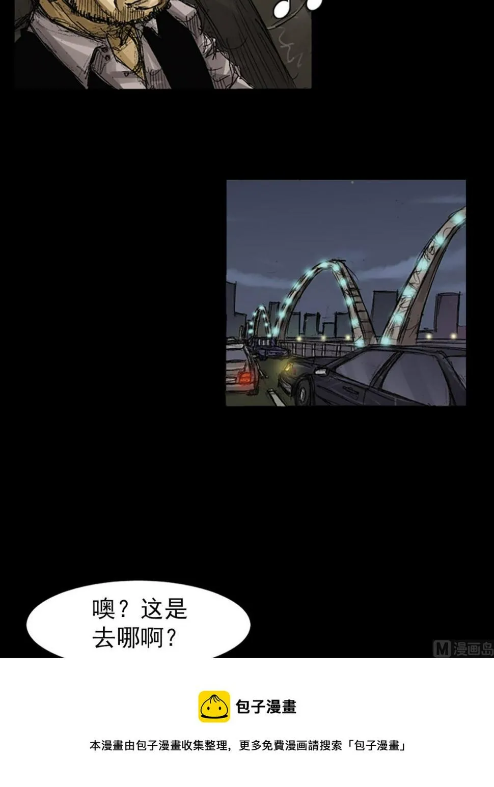 第62话下 第25页