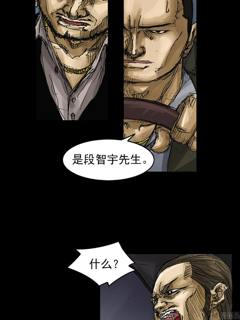 第62话下 第28页