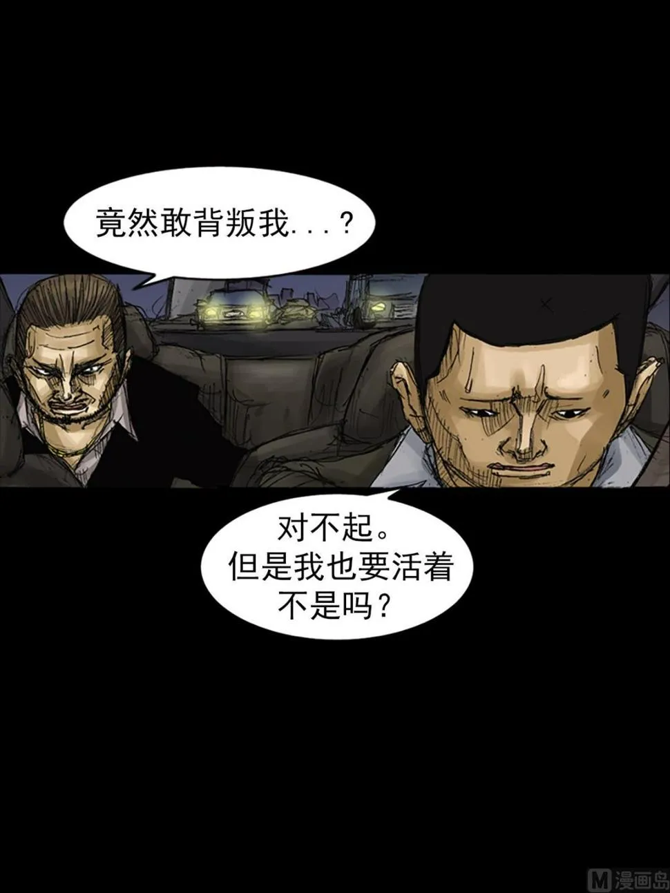 第62话下 第30页