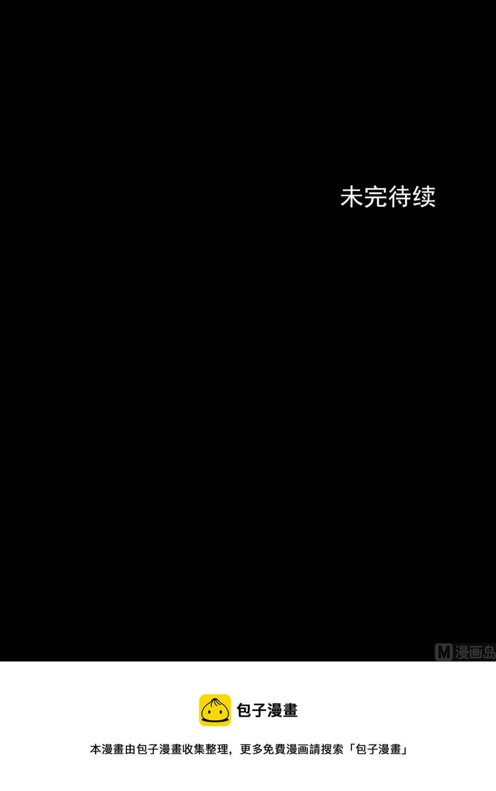 第62话下 第33页