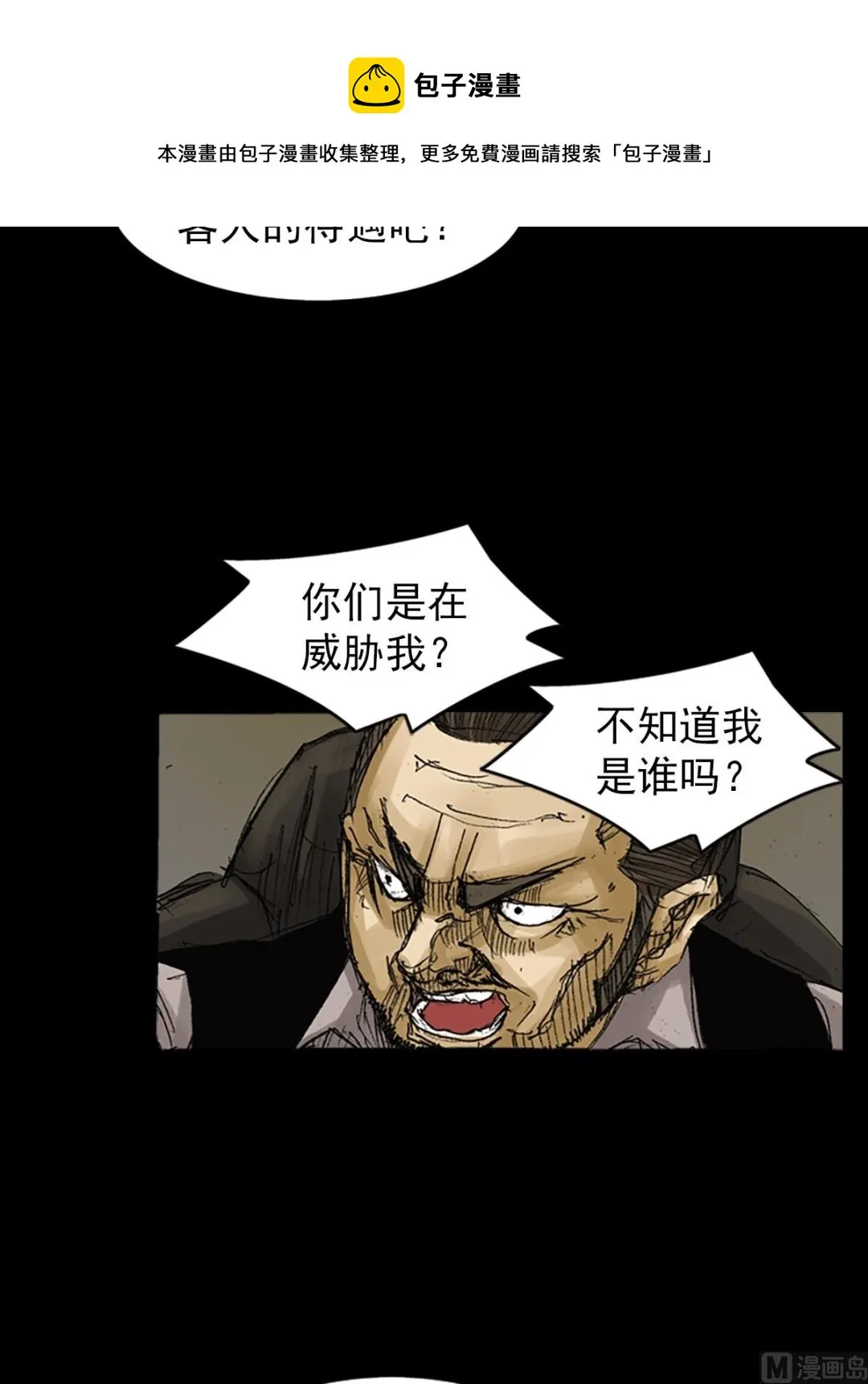 第63话上 第5页