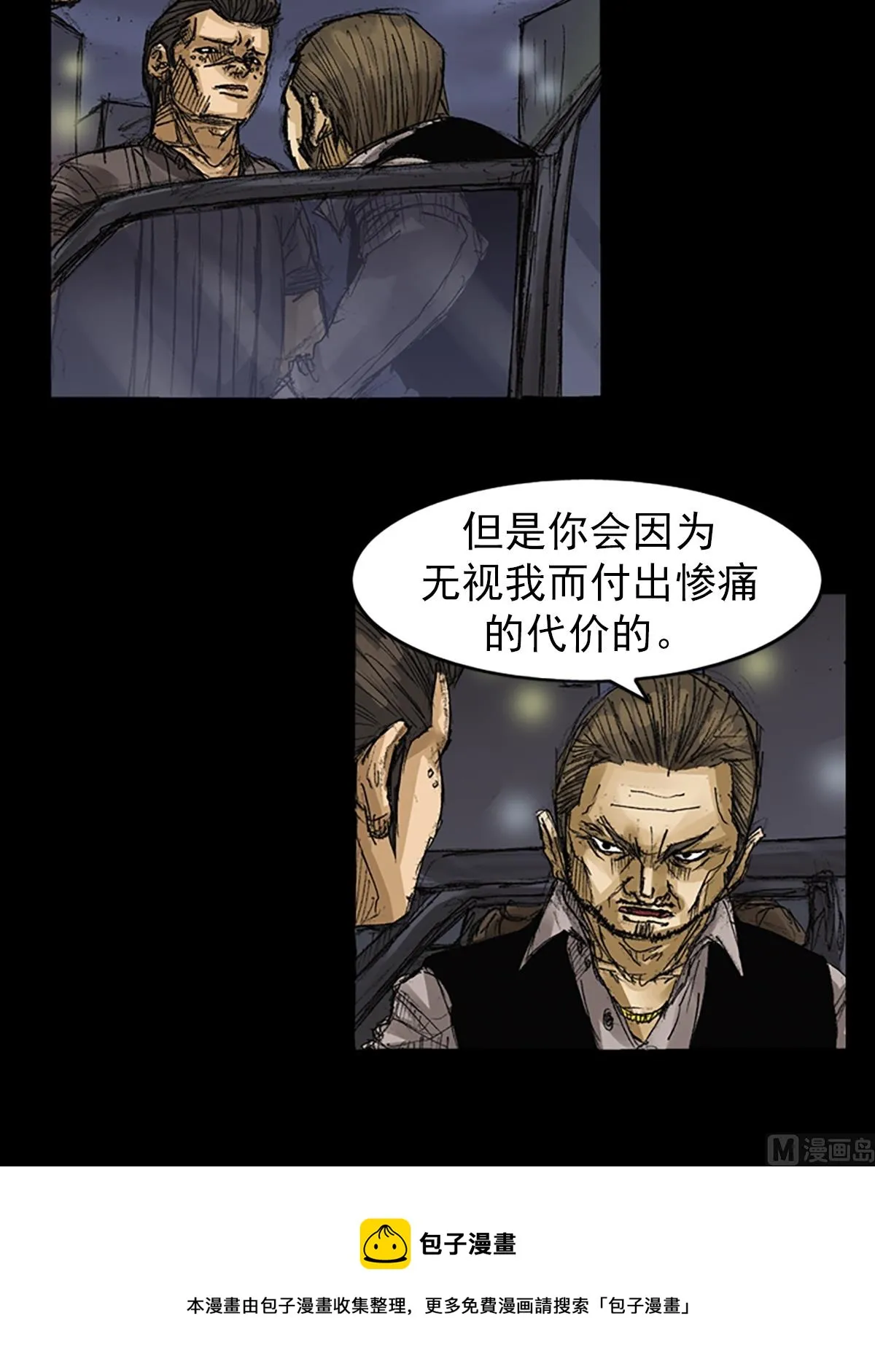 第63话上 第9页