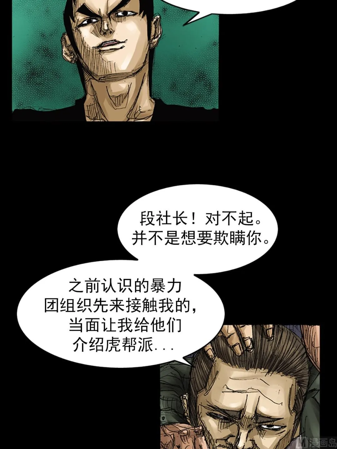 第63话上 第28页