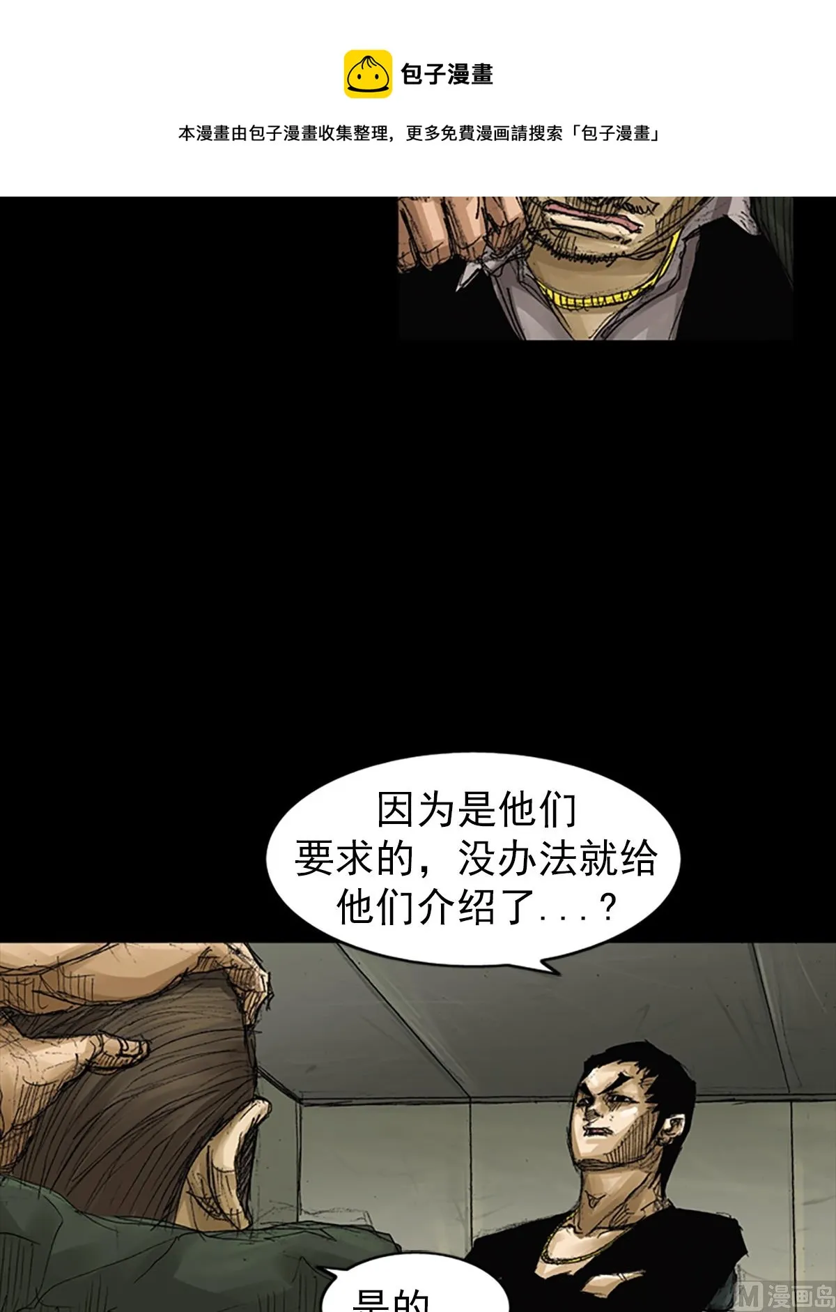 第63话上 第29页