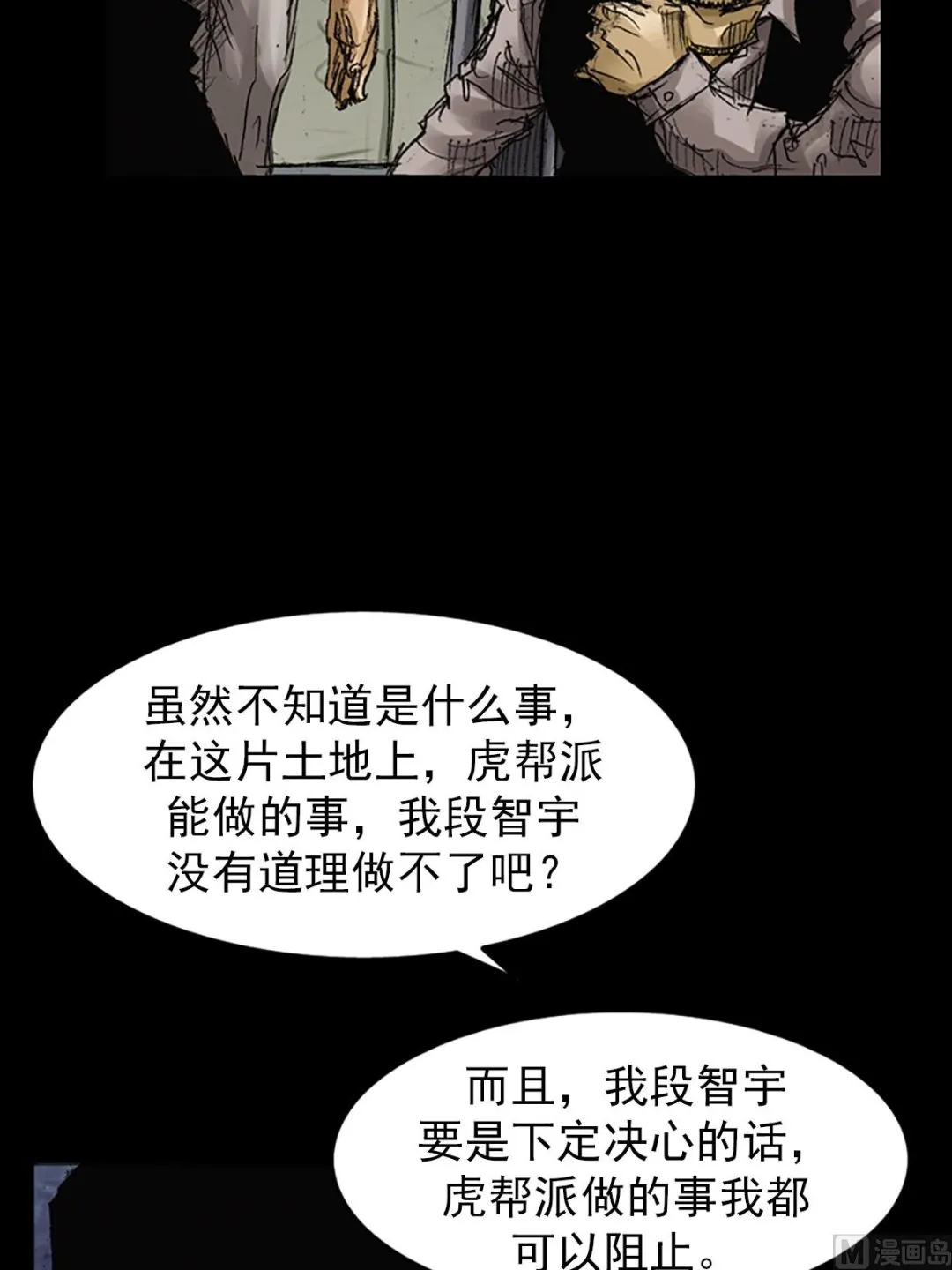 第63话上 第35页