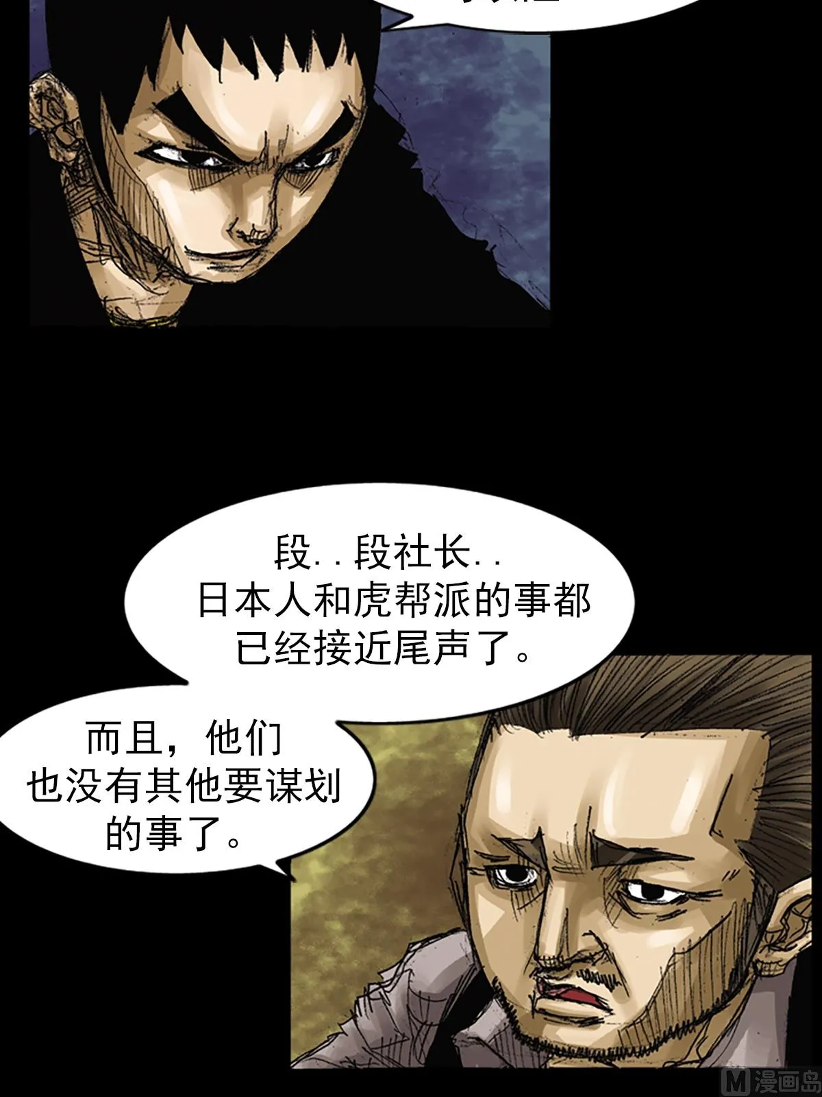 第63话上 第36页