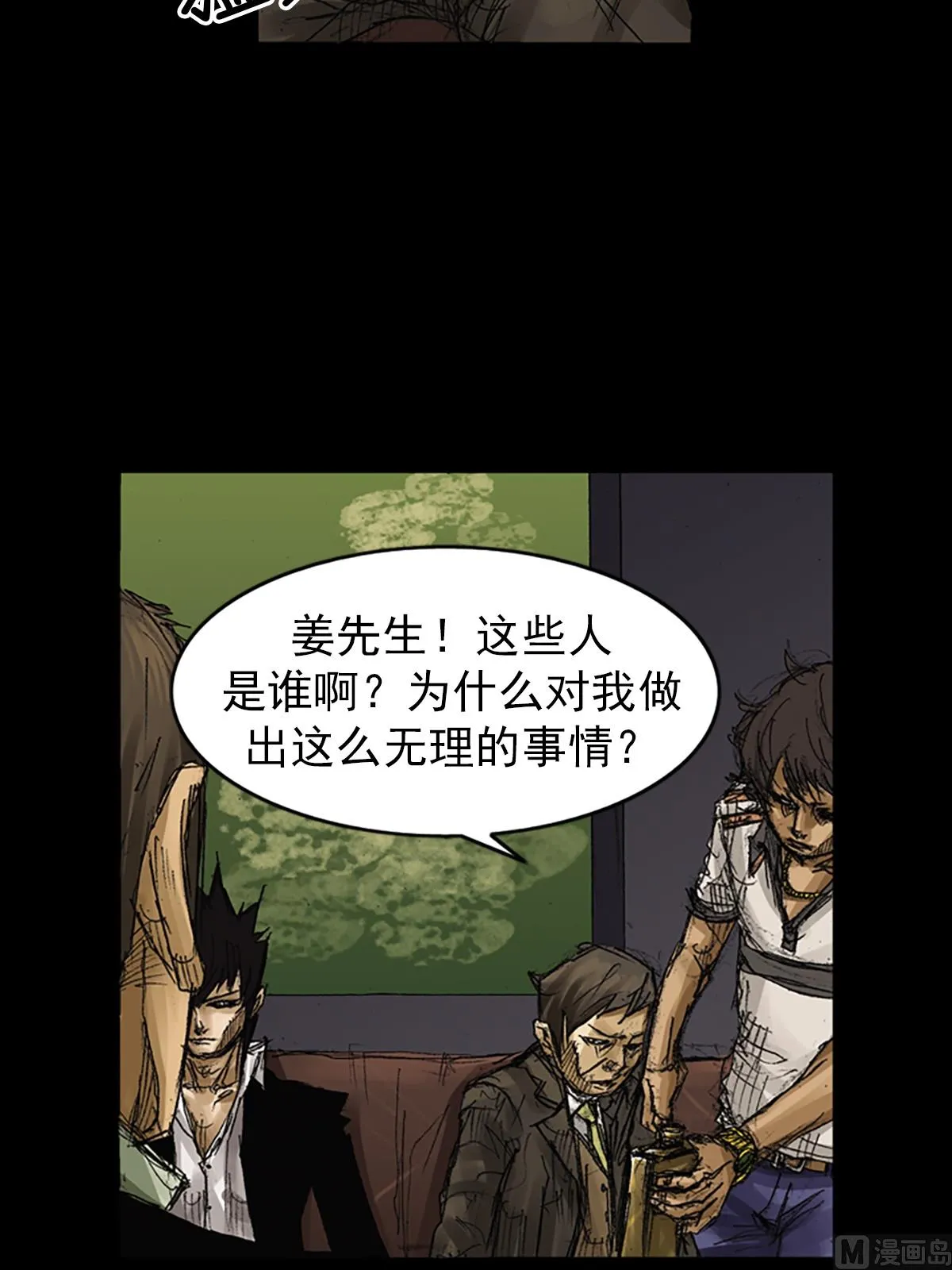 第63话下 第11页