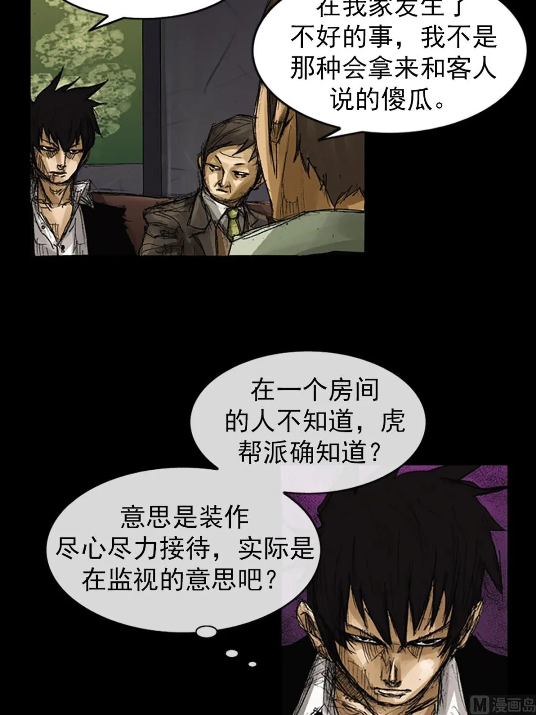 第63话下 第15页