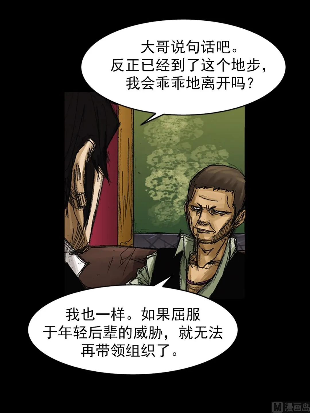 第63话下 第20页