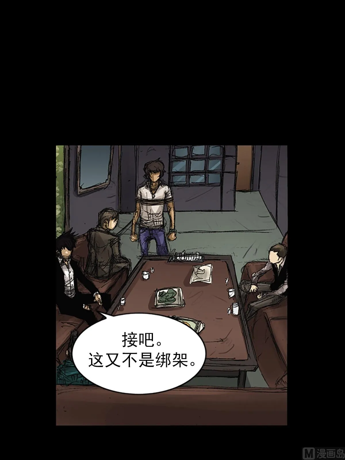 第63话下 第23页