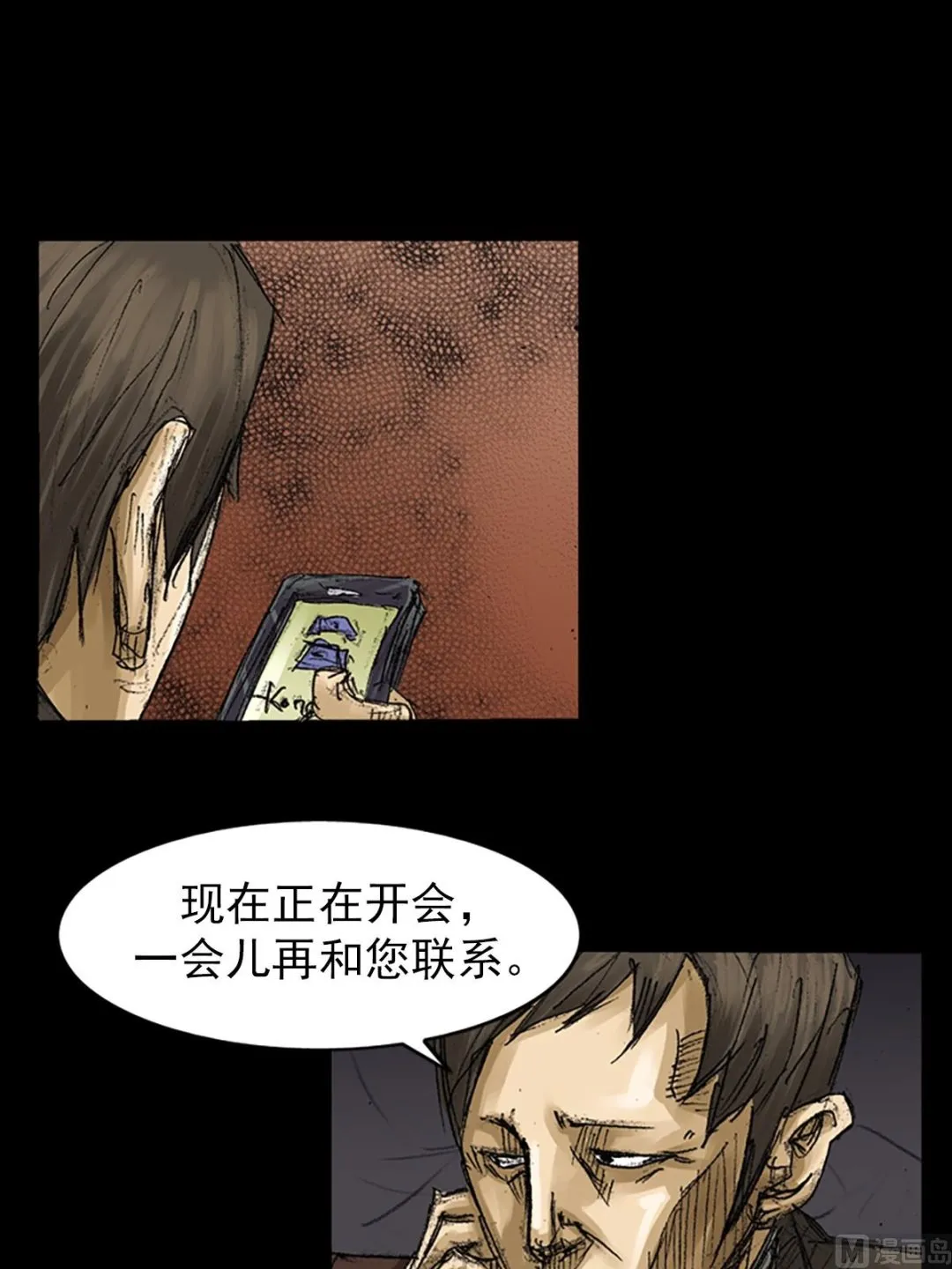 第63话下 第24页