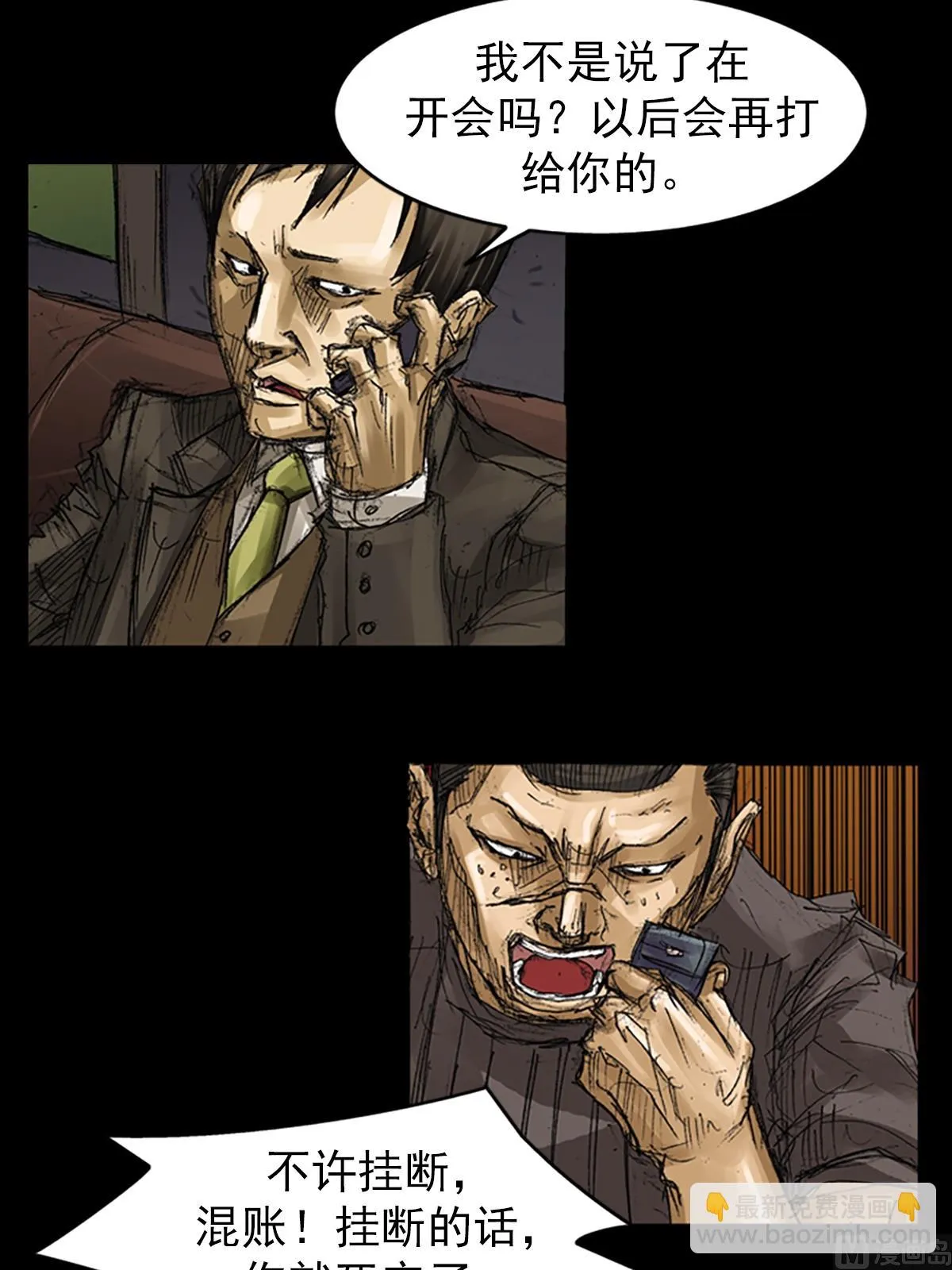第63话下 第31页