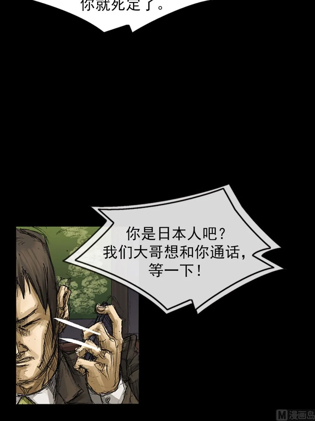 第63话下 第32页