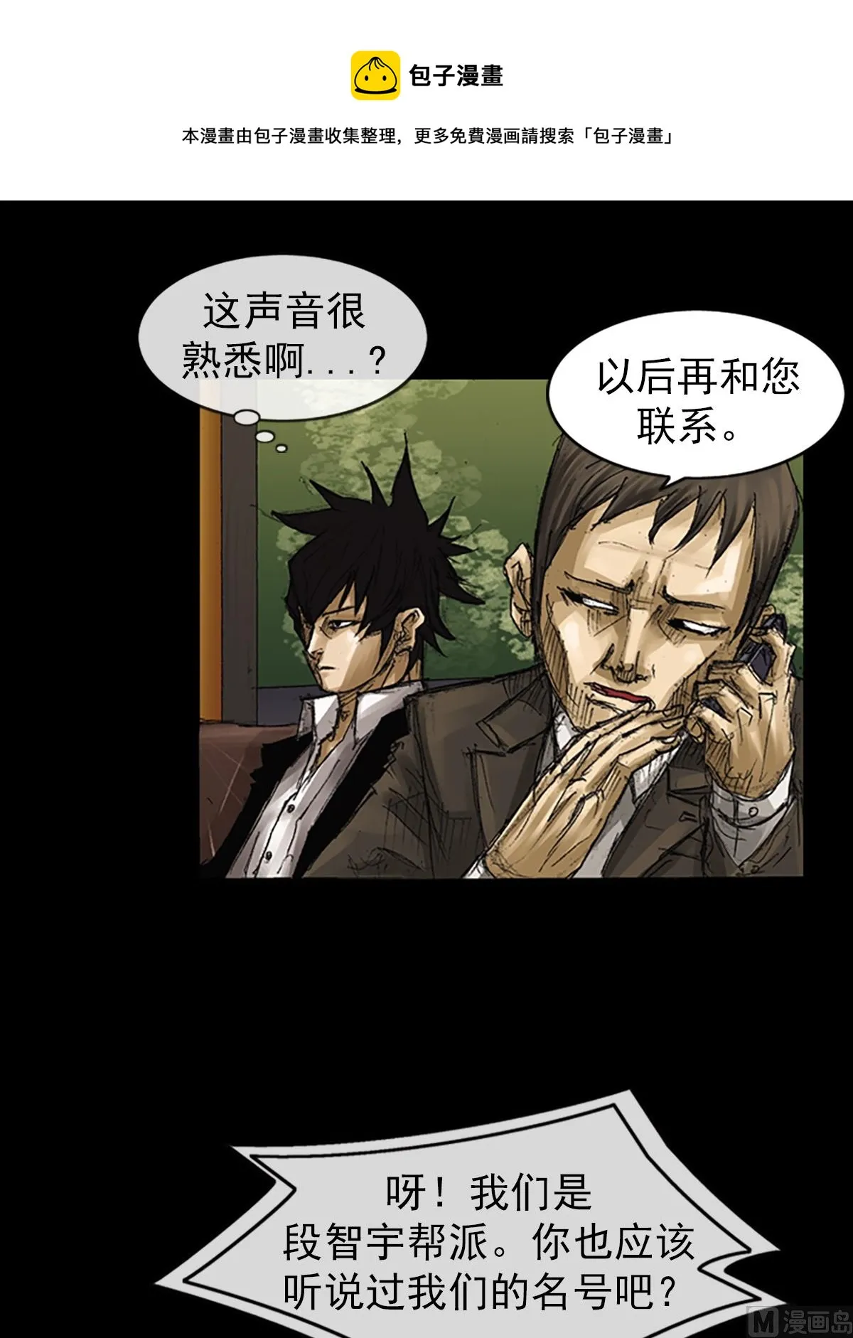 第63话下 第33页