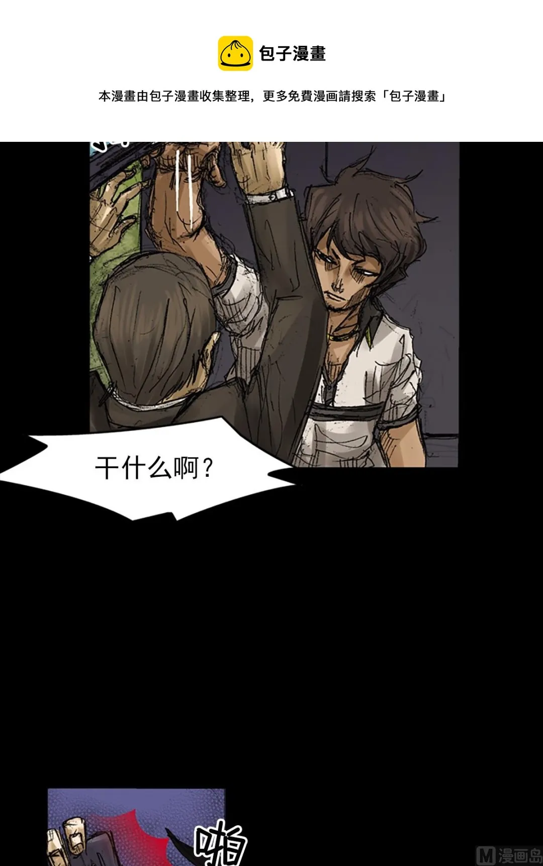 第64话上 第5页