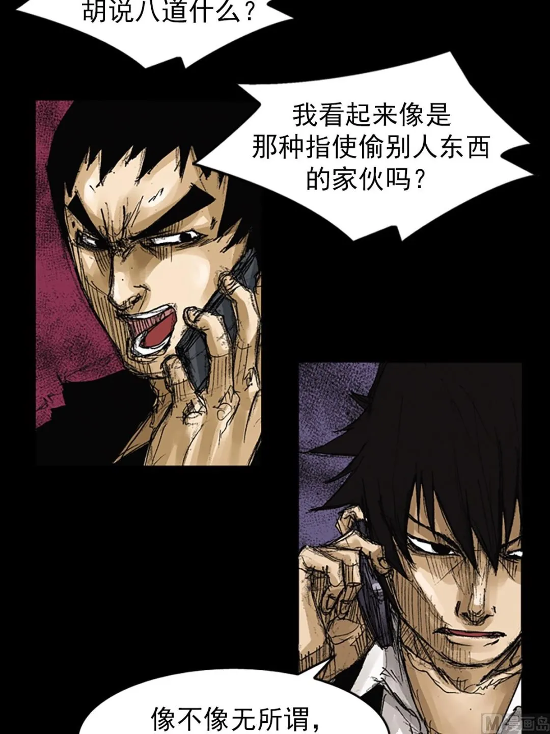 第64话上 第23页
