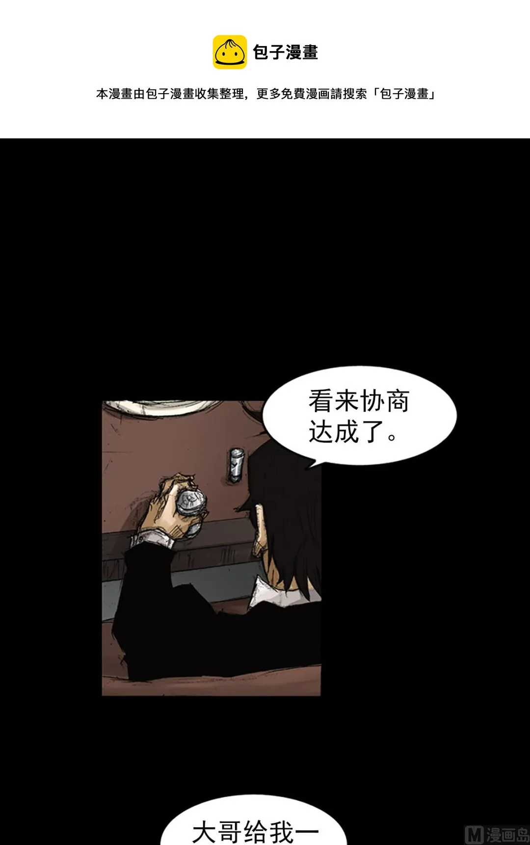 第64话下 第1页
