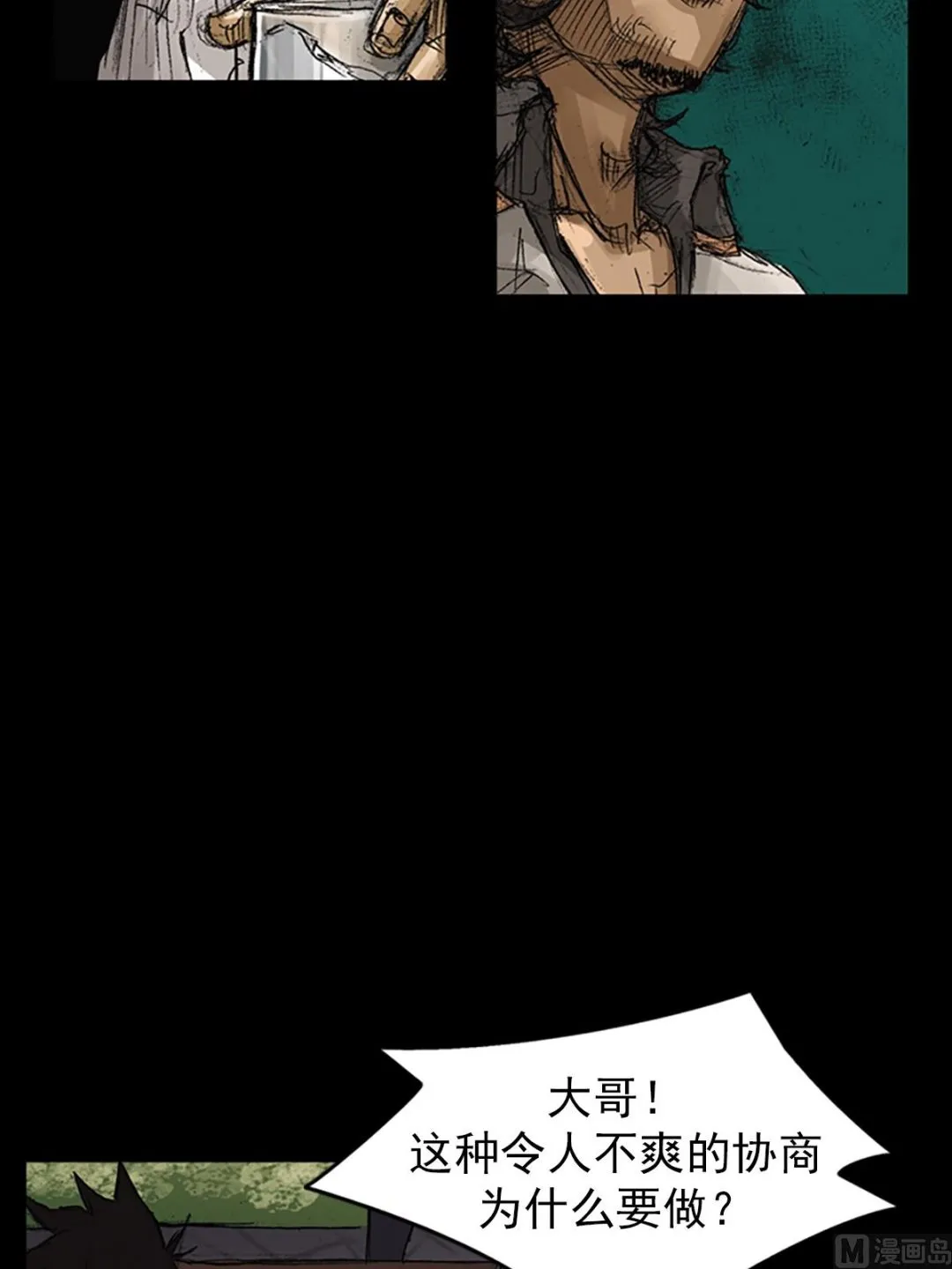 第64话下 第4页