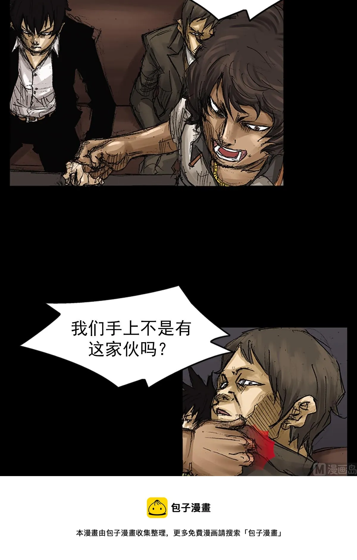第64话下 第5页