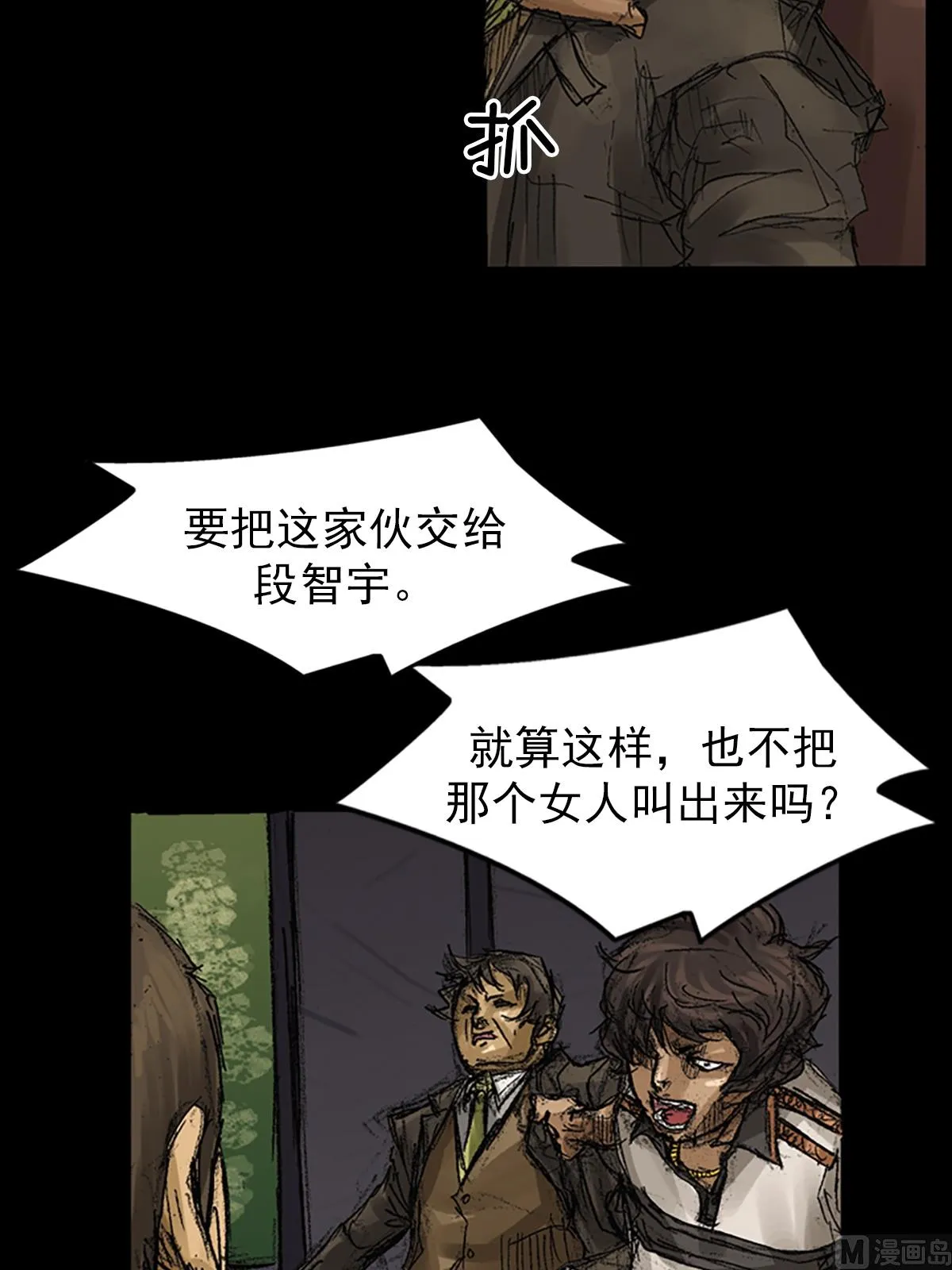 第64话下 第6页