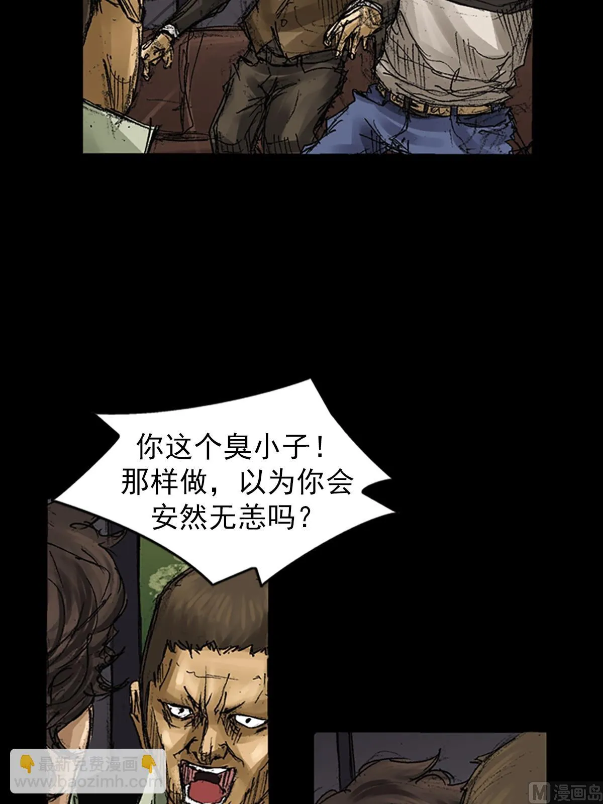 第64话下 第7页