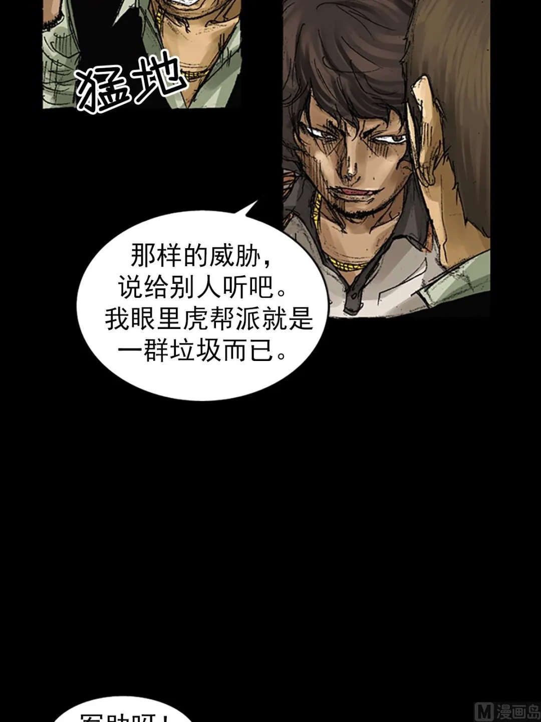 第64话下 第8页