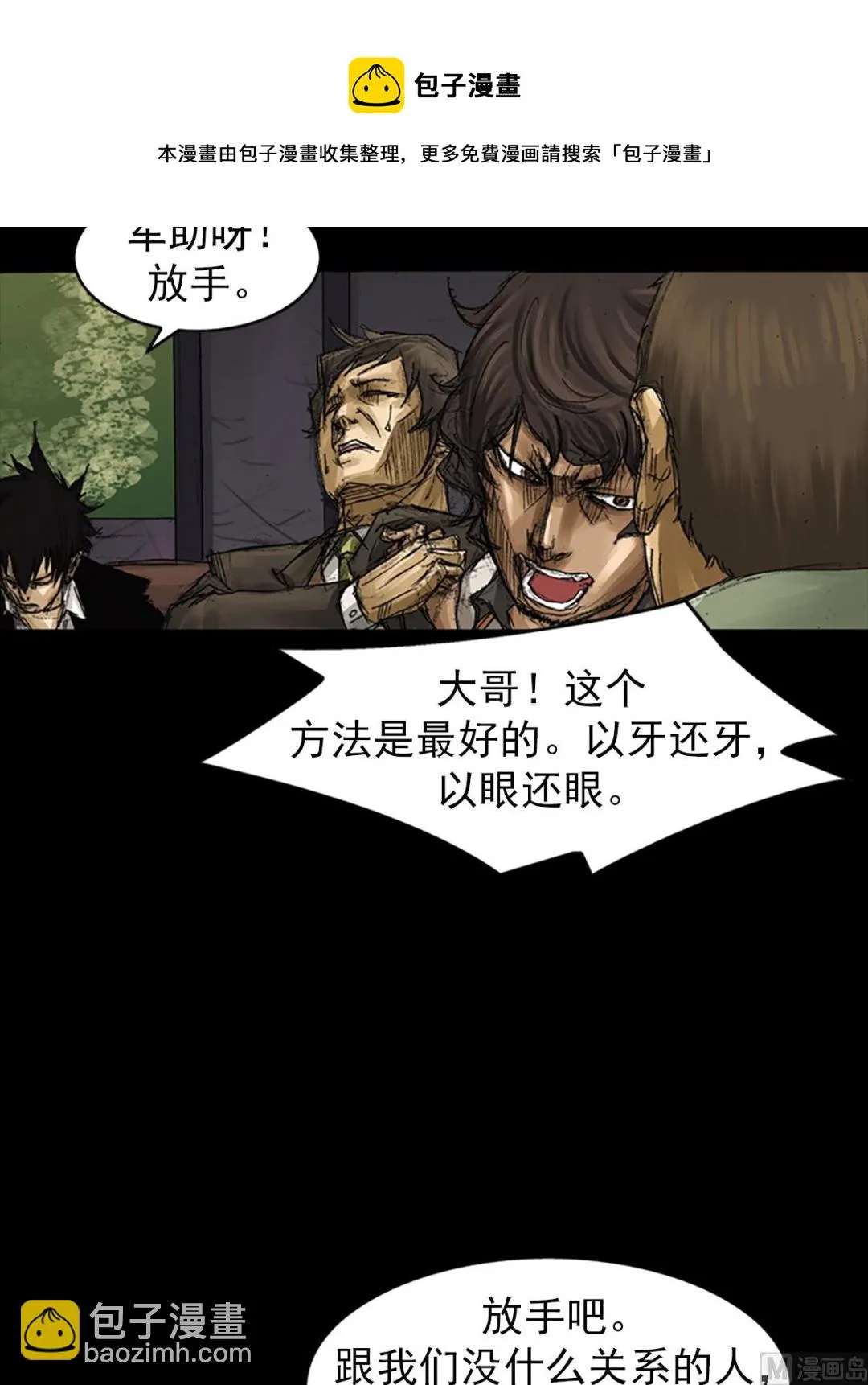 第64话下 第9页