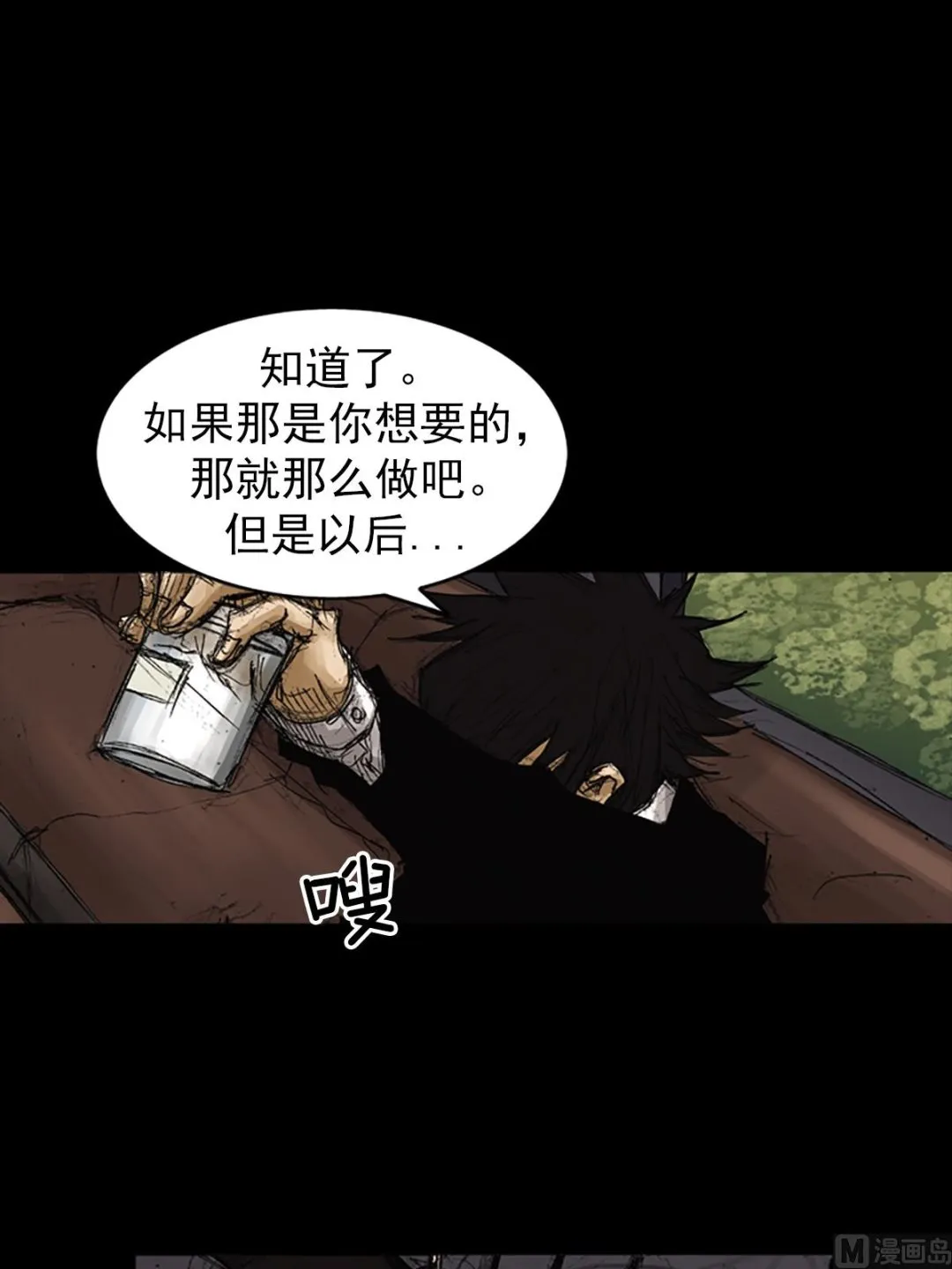 第64话下 第11页