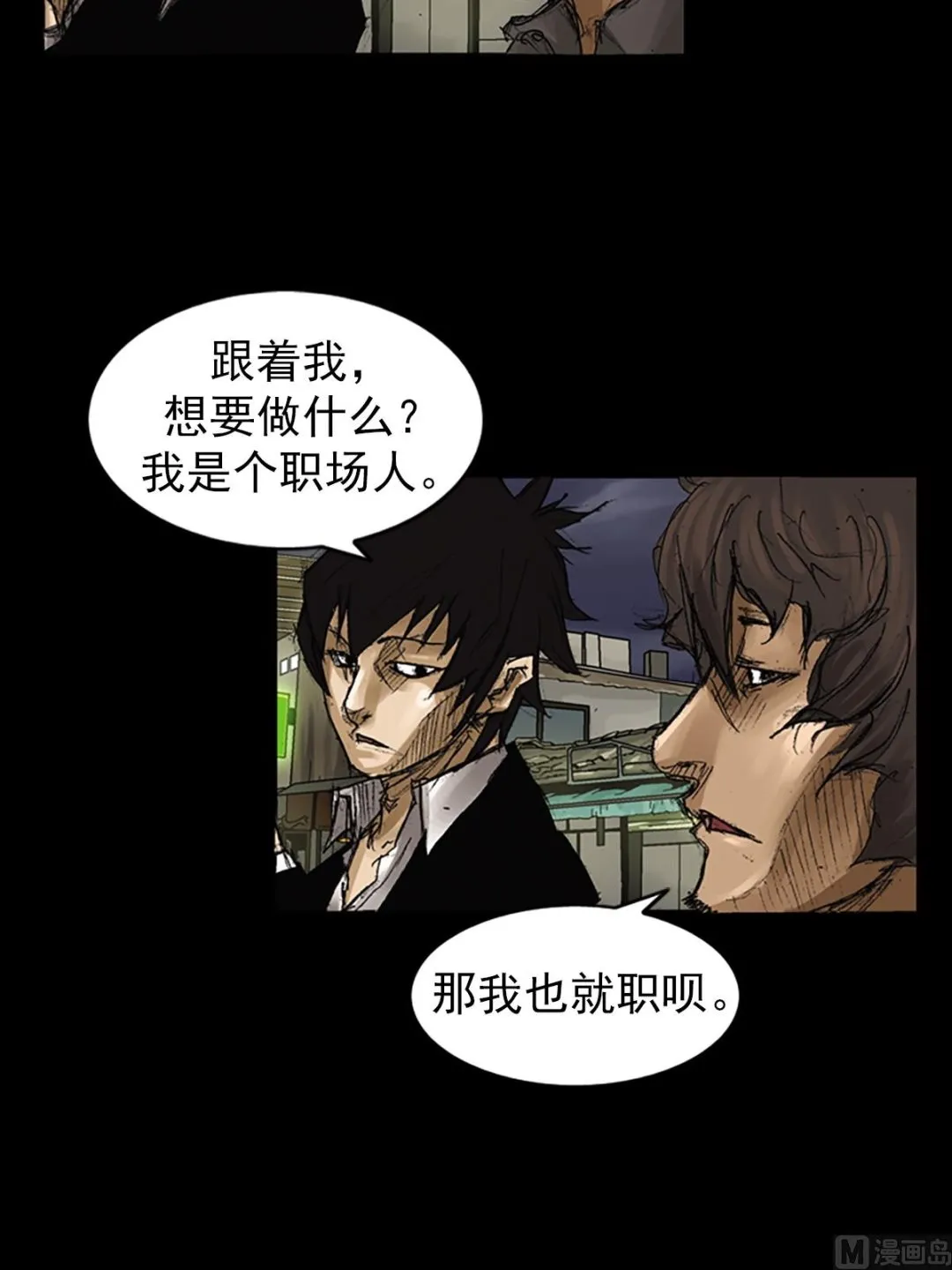 第64话下 第16页