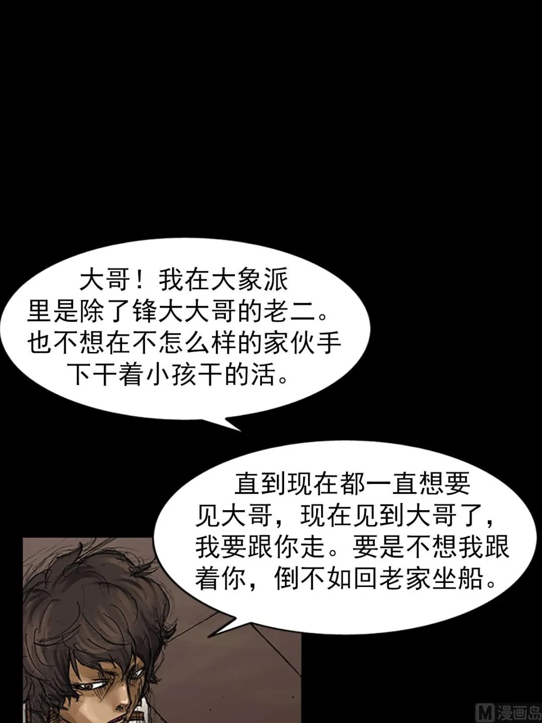 第64话下 第19页