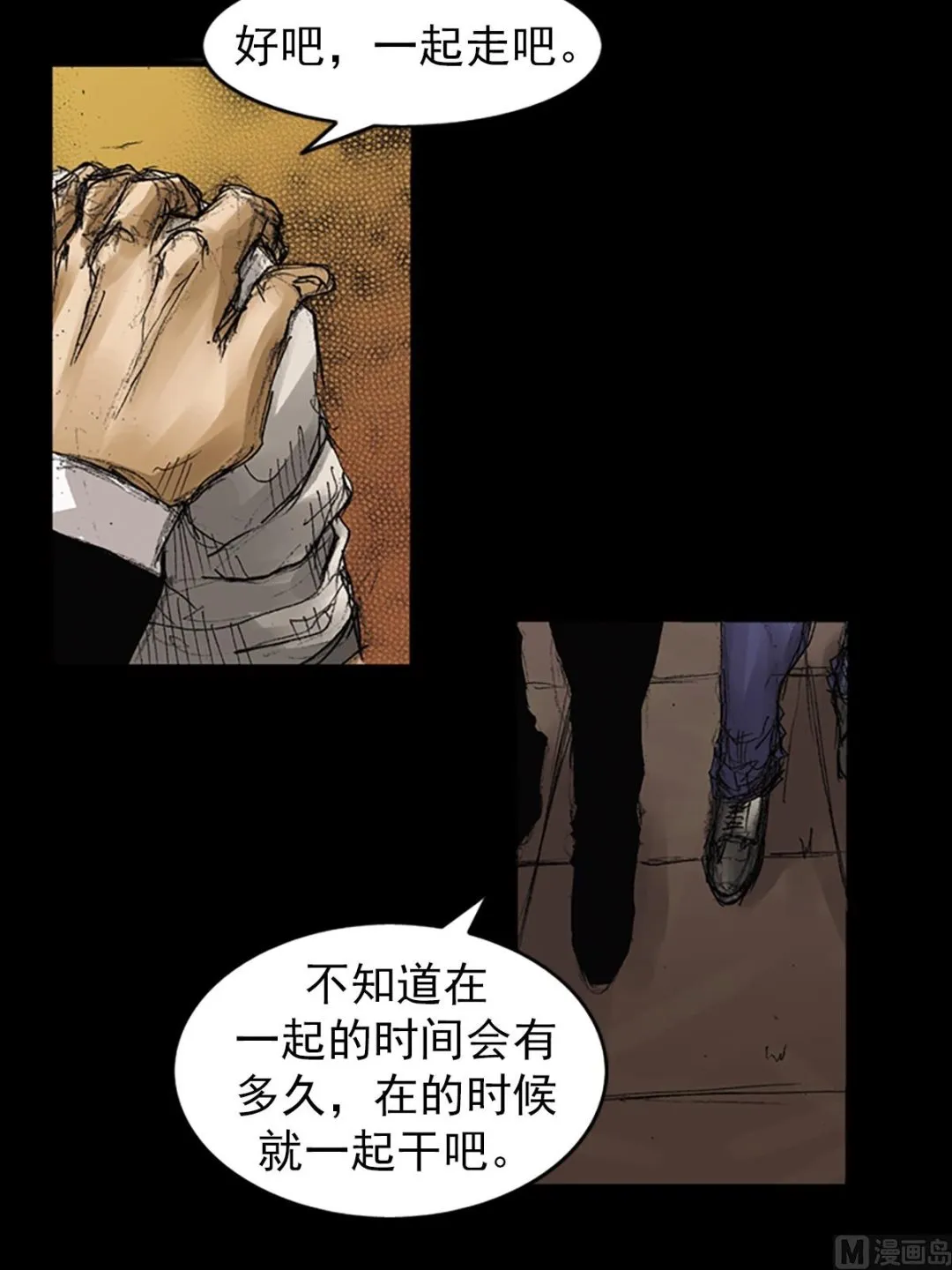 第64话下 第22页
